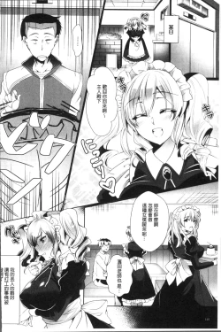 Page 114 of Renbo Diary - Diary of falling in love | 戀慕性愛的日記