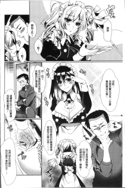 Page 116 of Renbo Diary - Diary of falling in love | 戀慕性愛的日記