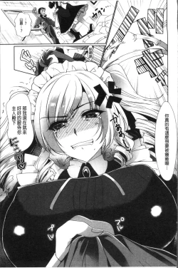 Page 117 of Renbo Diary - Diary of falling in love | 戀慕性愛的日記