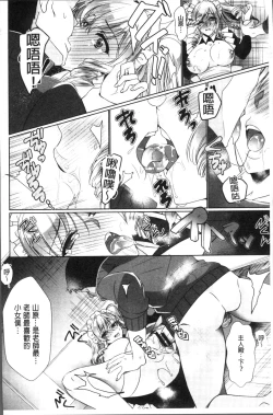 Page 132 of Renbo Diary - Diary of falling in love | 戀慕性愛的日記