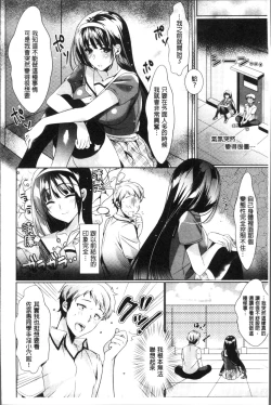 Page 140 of Renbo Diary - Diary of falling in love | 戀慕性愛的日記