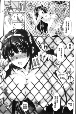 Page 156 of Renbo Diary - Diary of falling in love | 戀慕性愛的日記