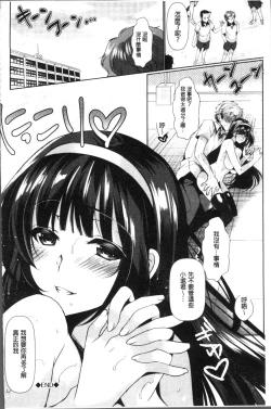 Page 160 of Renbo Diary - Diary of falling in love | 戀慕性愛的日記