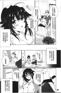 Page 182 of Renbo Diary - Diary of falling in love | 戀慕性愛的日記