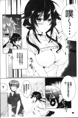 Page 184 of Renbo Diary - Diary of falling in love | 戀慕性愛的日記