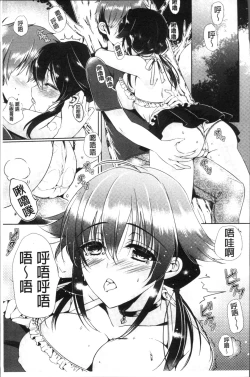 Page 185 of Renbo Diary - Diary of falling in love | 戀慕性愛的日記