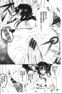 Page 190 of Renbo Diary - Diary of falling in love | 戀慕性愛的日記