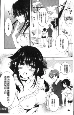 Page 196 of Renbo Diary - Diary of falling in love | 戀慕性愛的日記