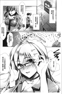 Page 30 of Renbo Diary - Diary of falling in love | 戀慕性愛的日記