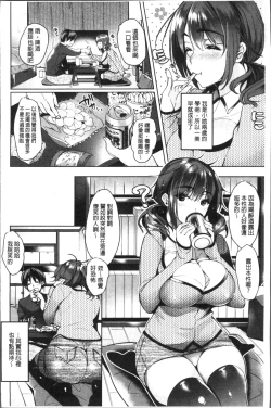 Page 32 of Renbo Diary - Diary of falling in love | 戀慕性愛的日記