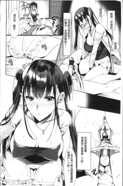 Page 60 of Renbo Diary - Diary of falling in love | 戀慕性愛的日記