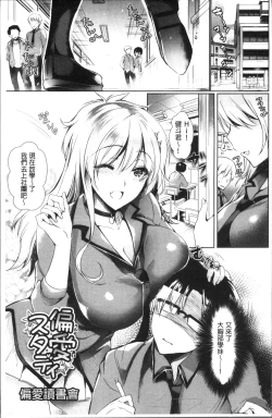 Page 7 of Renbo Diary - Diary of falling in love | 戀慕性愛的日記