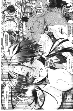 Page 87 of Renbo Diary - Diary of falling in love | 戀慕性愛的日記