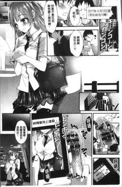 Page 103 of Megumi no Oshigoto | 淫女神的例行公事