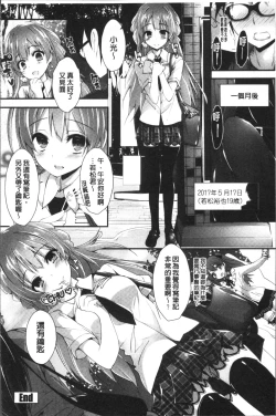 Page 117 of Megumi no Oshigoto | 淫女神的例行公事