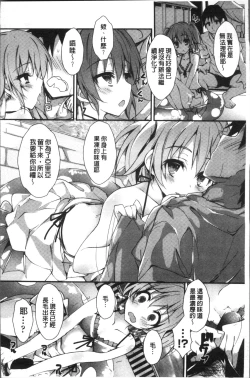 Page 123 of Megumi no Oshigoto | 淫女神的例行公事