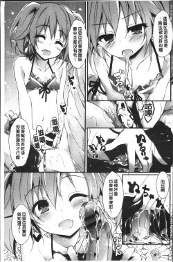 Page 124 of Megumi no Oshigoto | 淫女神的例行公事