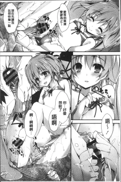 Page 131 of Megumi no Oshigoto | 淫女神的例行公事