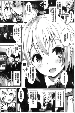 Page 143 of Megumi no Oshigoto | 淫女神的例行公事