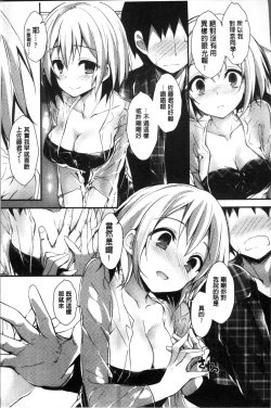 Page 148 of Megumi no Oshigoto | 淫女神的例行公事