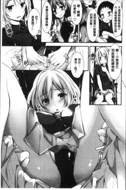 Page 14 of Megumi no Oshigoto | 淫女神的例行公事