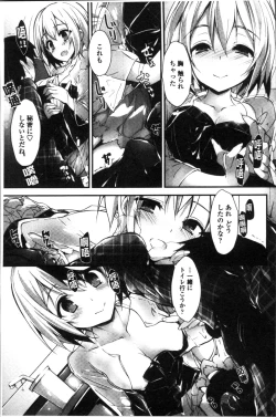 Page 150 of Megumi no Oshigoto | 淫女神的例行公事