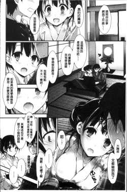 Page 173 of Megumi no Oshigoto | 淫女神的例行公事