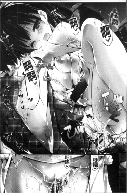 Page 196 of Megumi no Oshigoto | 淫女神的例行公事