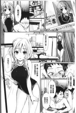 Page 19 of Megumi no Oshigoto | 淫女神的例行公事