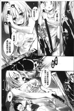 Page 202 of Megumi no Oshigoto | 淫女神的例行公事