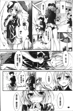 Page 23 of Megumi no Oshigoto | 淫女神的例行公事