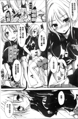 Page 24 of Megumi no Oshigoto | 淫女神的例行公事