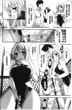 Page 25 of Megumi no Oshigoto | 淫女神的例行公事