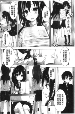 Page 41 of Megumi no Oshigoto | 淫女神的例行公事