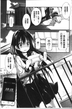 Page 42 of Megumi no Oshigoto | 淫女神的例行公事