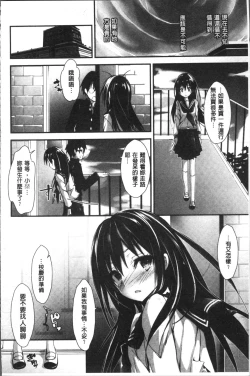 Page 43 of Megumi no Oshigoto | 淫女神的例行公事