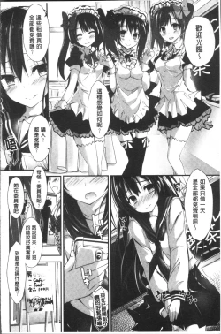 Page 45 of Megumi no Oshigoto | 淫女神的例行公事