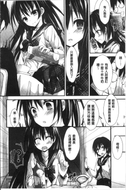 Page 47 of Megumi no Oshigoto | 淫女神的例行公事