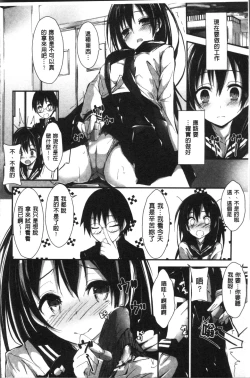 Page 49 of Megumi no Oshigoto | 淫女神的例行公事