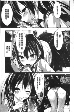 Page 52 of Megumi no Oshigoto | 淫女神的例行公事