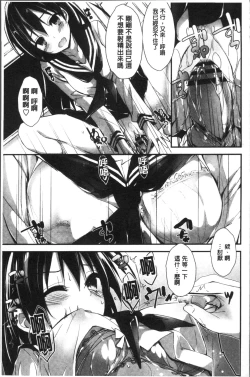 Page 54 of Megumi no Oshigoto | 淫女神的例行公事