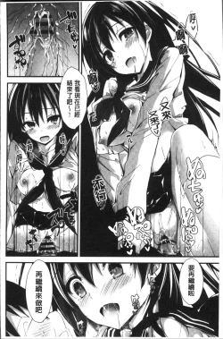 Page 57 of Megumi no Oshigoto | 淫女神的例行公事