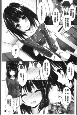 Page 66 of Megumi no Oshigoto | 淫女神的例行公事