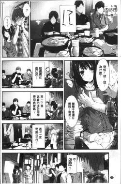 Page 71 of Megumi no Oshigoto | 淫女神的例行公事