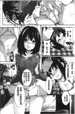 Page 73 of Megumi no Oshigoto | 淫女神的例行公事