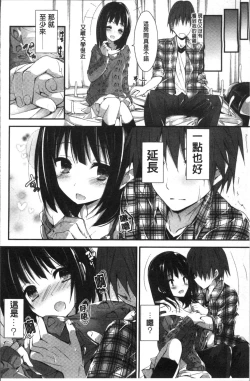 Page 79 of Megumi no Oshigoto | 淫女神的例行公事