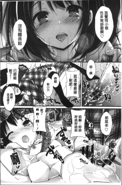 Page 87 of Megumi no Oshigoto | 淫女神的例行公事