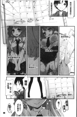 Page 98 of Megumi no Oshigoto | 淫女神的例行公事