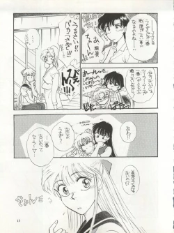 Page 11 of Sekai Seifuku Sailor Fuku 5