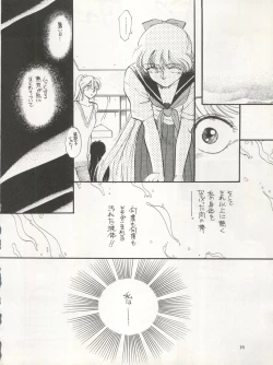 Page 14 of Sekai Seifuku Sailor Fuku 5